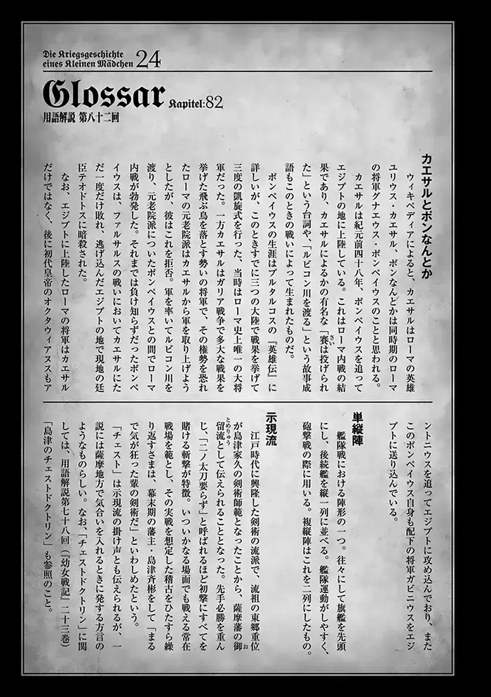 Youjo Senki Chapter 74 image 25_optimized_optimized